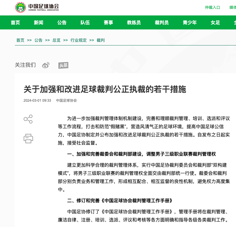 足球迷們期