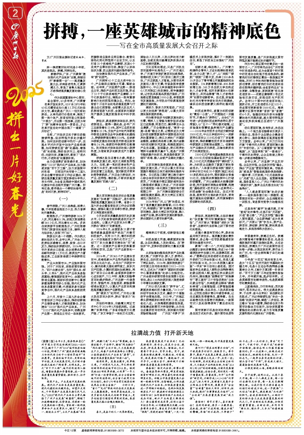 传球和灵活
