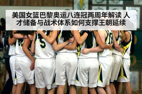 basketball team huddle